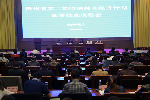 2第二期特殊教育提升计划部署推进现场会会场.JPG
